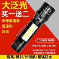 手电筒远射特种兵户外学生多功能可充电超亮便携LED家用迷你强光 可充电[16000K]低配款