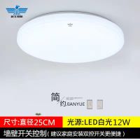 新飞照明超薄led吸顶灯圆形客厅灯具简约厨房书房阳台房间卧室灯 全白款[官方正品 破损包赔] 直径25CM12W白光