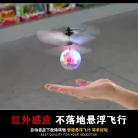 炫彩飞天小魔球智能感应飞行球魔幻灯球小型玩具手掌感应遥控飞机 标配 水晶球
