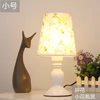 小夜灯台灯护眼学习宿舍用床头灯房间小台灯卧室护眼多功能台灯 碎花 小花瓶底 小号 3W 暖光灯泡