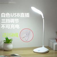 台灯护眼书桌学生台灯宿舍可充电大容量USB小夜灯可插充电宝LED灯 白色usb直插不可充电