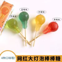 彩虹时代超大灯泡棒棒糖1:1灯泡糖整蛊棒棒糖果趣味沙雕恶搞礼 D-1黄色柠檬味