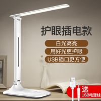 保视力LED台灯护眼可充电学习儿童书桌大学生宿舍卧室床头小学生 其他 护眼插电款+白光高亮+送电源线