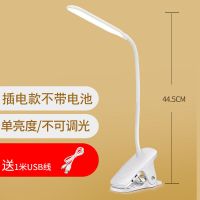 夹式LED台灯护眼充电式学习儿童大学生宿舍可爱小台灯卧室床头 插电款[不带电池]不可调光
