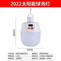 露营帐篷夜市摆摊太阳能充电式LED户外超亮四面折叠式应急灯泡 小号太阳能应急灯