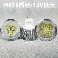 LED机床工作灯 灯珠 灯泡车床LED灯杯 12V 24V 36V 220V 3W 5W MR16插针-12V 3W白光
