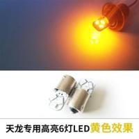 东风天龙天锦大力神驾驶室LED七彩内外顶灯通用示廓灯泡灯座总成 6灯黄色1个