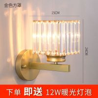 楼梯卧室床头灯创意轻奢书房客厅阳台墙壁后现代北欧简约水晶壁灯 金色方罩+送暖光