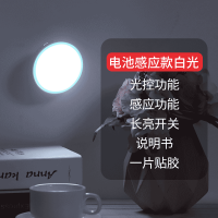智能人体感应小夜灯床头灯家用卧室走廊楼道壁灯LED可充电池节能 电池感应款[白光]