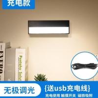 LED小夜灯可充电式宿舍床上用小灯卧室床头磁吸看书读书寝室台灯 [充电触摸款]无极调光+送充电线