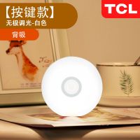 TCL小夜灯触摸感应LED充电台灯卧室床头灯夜光节能灯宿舍必备神器 充电无极调光白光 特惠款发一个