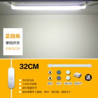 酷毙灯大学生宿舍灯管led长条台灯护眼学习书桌寝室神器USB充电灯 32cm/一档/白光