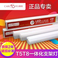 开尔T5一体化支架灯LED1.2米T8吊顶背景墙日光灯超亮白光黄光灯管 0.3米/4W-T5暖黄