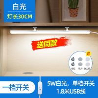 大学生宿舍神器led台灯护眼学习书桌寝室usb磁粘长条阅读酷毙灯管 30cm一档白光