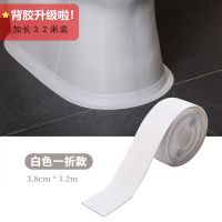 厨房防霉防水胶带防潮水槽缝隙填补挡水条马桶贴条墙角线贴密封条 白色卷装[一折款]
