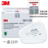 3M5N11cn颗粒物滤棉kn95防粉尘6200防毒面具配件防工业打磨滤芯 10片