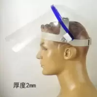 永佳 有机隔热面罩 防护面罩 防酸面罩 焊接面屏防飞溅全面罩护头 永佳大面罩（2mm厚度）