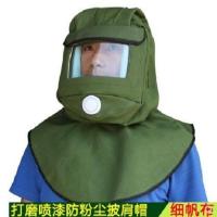 绿帆布打砂帽喷砂帽防尘油漆工业粉尘全面罩打磨头防护披肩帽面具 细纯棉喷砂帽