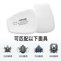 6200防毒面具防粉尘喷漆6200防毒面罩套装防酸性气体防化工气体 6200面具配件过滤棉[10片]