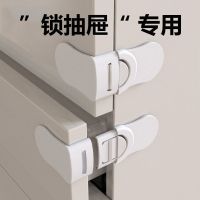 儿童安全抽屉窗户锁扣柜子推拉门锁扣橱柜门电视柜直角平面两用锁 白色直角抽屉锁（2只）