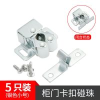 大号碰珠衣柜厨柜门卡式门吸柜子卡扣家具门碰柜吸衣橱磁碰10只装 小号银色 5只装