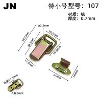 铁镀彩镀镍箱包扣鸭嘴扣箱包配件蜜蜂箱搭扣工业设备机械道具锁扣 107铁镀彩(4只)