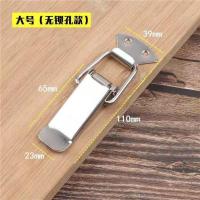 304不绣钢弹簧搭扣锁扣暗箱扣蜜蜂箱扣挂锁五金锁具箱包扣安全扣 不绣钢大号无孔锁(1个) 201材质