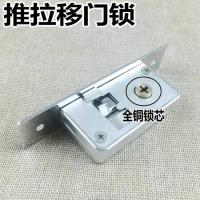 99型铝合金插芯移门锁移门钩锁塑钢门锁平开门推拉门锁暗藏锁