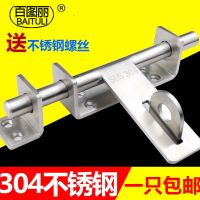 百图丽加厚大门插销304不锈钢防盗门栓明装挂锁木门扣锁门闩老式 304不锈钢插销【不含挂锁】