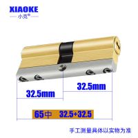 锁芯防盗门防盗锁超c级全铜一体钥匙葫芦型防暴力双面内铣牙 钢梁 65中 32.5+32.5 纯铜超C级防盗门锁芯6主人2