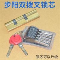 【特价】龙阳索福千秋步阳双拨叉双弹子 升级C级双叶片双拨轮锁芯 原装B级 32+38+40=110 >55mm
