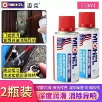 推拉门移门润滑油铝合金门窗滑道窗户导轨抽屉轨道滑轨润滑剂家用 2瓶110ml润滑剂加管