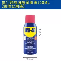 汽车车门异响消除专用润滑油门锁铰链限位器润滑脂防锈润滑剂喷剂 车门异响消除润滑100ml[实用装]