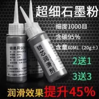 门锁润滑石墨钥匙孔润滑粉铅笔粉润滑剂锁孔钥匙孔润滑剂家用铅粉 枪黑色 超润滑升级版