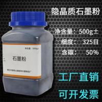 石墨粉润滑粉铅粉工业用铅笔粉锁芯润滑粉种子润滑剂门锁芯润滑剂 黑色润滑普通500g