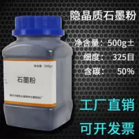 石墨粉润滑粉铅粉工业用铅笔粉锁芯润滑粉种子润滑剂门锁芯润滑剂 黑色润滑普通500g