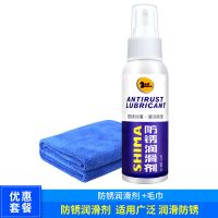 除锈防锈喷剂汽车门锁螺丝松动金属万能油润滑松锈强力去锈灵神器 防锈剂