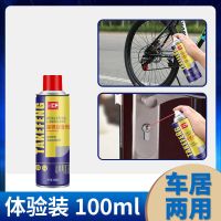 除锈剂金属强力防锈润滑剂汽车门锁除锈螺丝松动剂多功能防锈喷雾 [100ML]1瓶装 一瓶顶两瓶