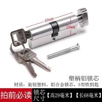 全铜房门锁芯木门通用换锁头房门配件小70钥匙防盗门锁具执手锁头 银色扁钮 [ 合金芯+铁钥匙 ]