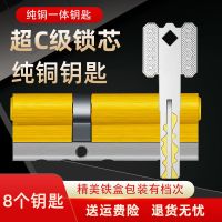 防盗门锁芯全铜24叶片通用型门锁入户门防打断家用超C级大门锁心 钜恒全铜超C级[8把主人钥匙] 65中[32.5+32.