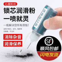 防盗门锁芯润滑剂配件锁碳粉开锁子钥匙孔润滑粉石墨粉铅笔粉铅粉 石墨润滑粉(20ml/瓶)1瓶装 (3000目锁芯润滑粉)