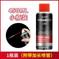 润滑油家用门锁合页异响车门钥匙孔电风扇轴承门框门轴防锈润滑剂 [450ML]一瓶装