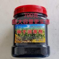 种子润滑剂700克一桶,润滑粉桶装,玉米大豆花生。