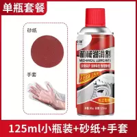 戈藤家用润滑剂机械防盗门门锁芯合页门轴门窗缝栓油折页异响消除 125ml门窗润滑剂1瓶装 送赠品