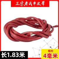 老式缝纫机皮带蝴蝶飞人蜜蜂牌脚踏家用缝纫机配件通用牛皮带 4毫米【牛皮带】