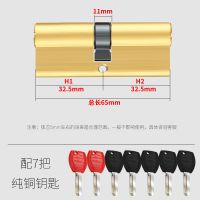 奇粤防盗门锁芯全铜超C级防撬通用型进户门家用D级大门锁老式锁心 65中[32.5+32.5]七把钥匙