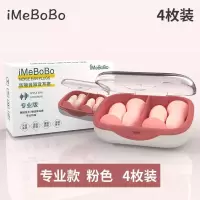 隔音耳塞软睡眠睡觉宿舍打呼噜防吵降噪静音神器学习工作超防噪音 粉色[专业款]4枚 送眼罩