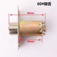 通用型门锁舌配件球形锁门锁室内圆锁锁芯卧室老式门执手锁心锁舌 [5cm锁舌]门边距离60mm