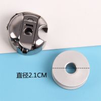 工业缝纫机配件 电脑平车梭芯 平缝机梭芯 抗氧化铝梭芯小梭芯2.1 平车1个梭壳+1个梭芯