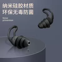 成楷科技 防噪音耳塞超静音 强隔音学习神器睡眠降噪防吵防打呼噜 高级黑3层一对